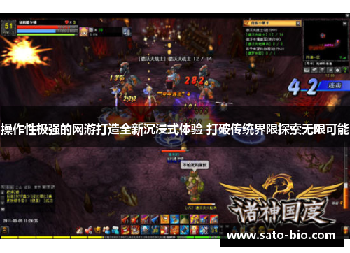 操作性极强的网游打造全新沉浸式体验 打破传统界限探索无限可能